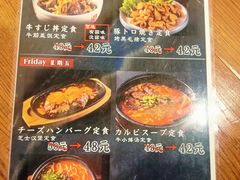 -炼火烤肉店