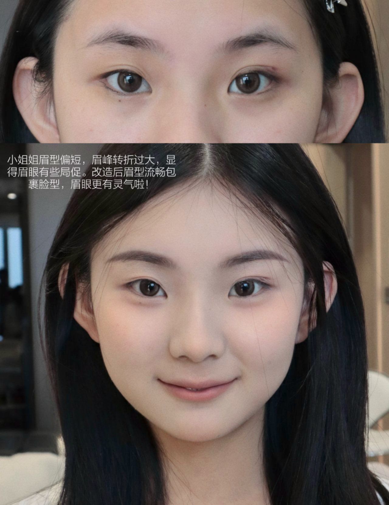 我的原生眉很乱,两边一高一低不对称,自己