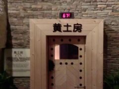 -汤森悠生活文化汤(江宁万达店)