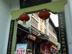 -四季美汤包(户部巷店)