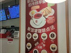 -亚坤 Ya Kun Kaya Toast(万象城店)