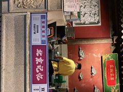 门面-和平菓局(王府井店)