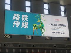 -安阳东站