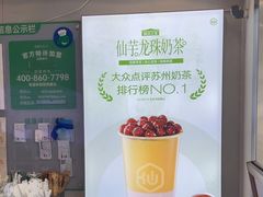 -仙雨林·奶茶鲜果茶(书院巷店)