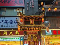 -巴将军·非遗老字号火锅(解放碑店)