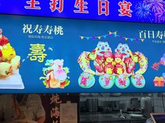 -老大连·海肠捞饭·大连海鲜大连菜(西安路店)