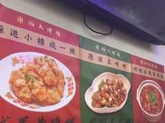 -谢记上海大排档(长寿路店)