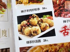 -胡羊焖饼(敦煌店)