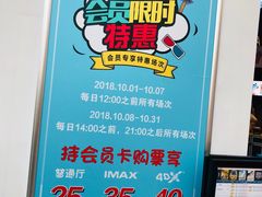 -CGV影城(东港IMAX店)