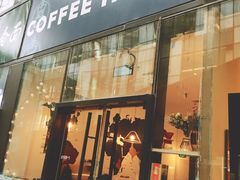 门面-COFFEE HOLIC(朝外SOHO店)