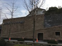 -苏州吴宫泛太平洋酒店