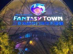 -三亚海昌梦幻海洋不夜城