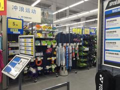 -迪卡侬(雨花店)