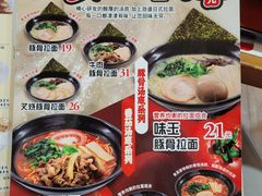 菜单-食其家·牛丼咖喱(浦电路店)