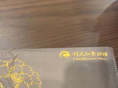 -知音酒楼(花园店)