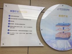 -重庆联合丽格第五医疗美容医院