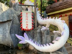 -西游洞风景区