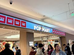 -泡泡玛特POPMART(国金街店)