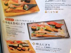 -梅丘·寿司の美登利(银座店)