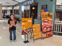 -新石器烤肉(高行万嘉店)