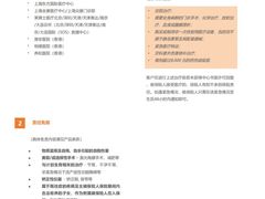 -明亚保险经纪股份有限公司(上海分公司)