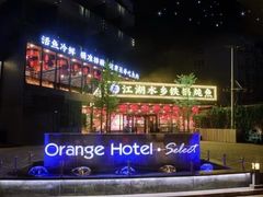 -江湖水乡铁锅炖魚(周庄嘉园店)