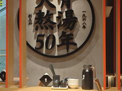 -味千拉面(煌华新纪元购物广场店)