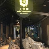 不管是散座或是包间,都会让你满意的