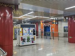 -雍和宫(地铁站)