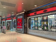 -老廣新意-全天茶点(宝能店)