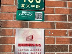 -璐坊粽王(复兴中路店)