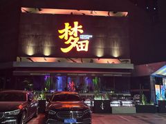 -梦田音乐miniLIVE(漳州店)