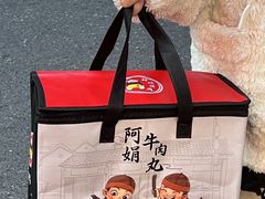 -阿娟牛肉丸·手打牛肉丸·现做现卖