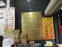 -稻香村(观前街店)
