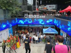 -盒马鲜生(杭州运河上街店)