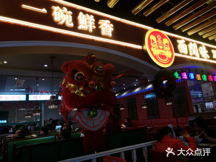 西关味(大卫城店)门面图片