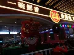 门面-西关味(大卫城店)