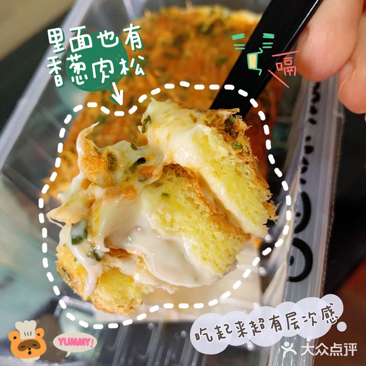 确认过口感，咸咸香香的是最好吃了 「芋泥奶冻卷」