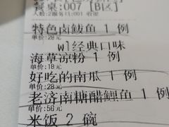 好吃的南瓜-金春禧(世茂国际广场店)