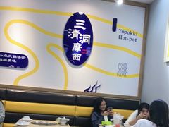大堂-三清洞摩西韩式年糕火锅(威高广场店)