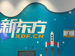 -新东方素质(金源校区)