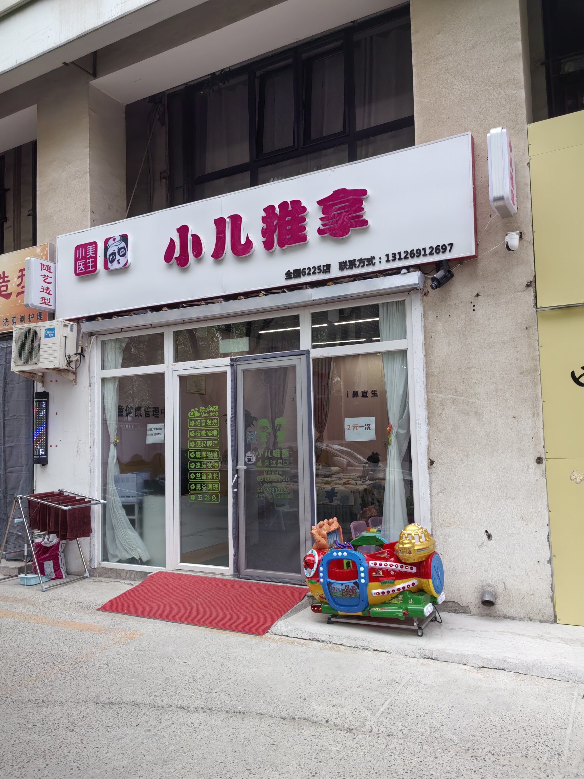 这个宝藏店铺你值得拥有