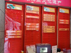 -沙河粉村·国家非遗传承(云台店)