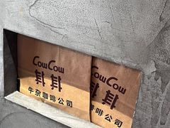 -CowCow其其·牛杂咖啡公司(六运店)