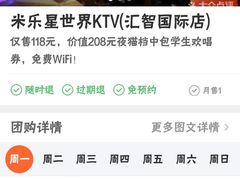 -米乐星世界KTV(汇智国际商业中心店)