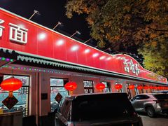 -海碗居老北京炸酱面(增光路店)