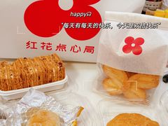 -红花点心局(护国寺店)