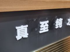门面-大口九(东方广场店)
