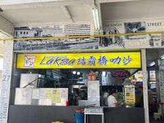 -结霜桥叻沙
