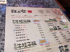 菜单-蛙来哒(金沙洲万达店)